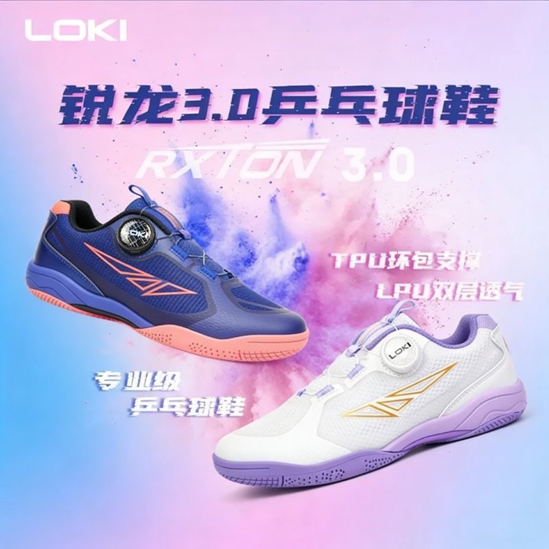 Professional Table Tennis Shoe - огляд і ціна Badminton Vector
